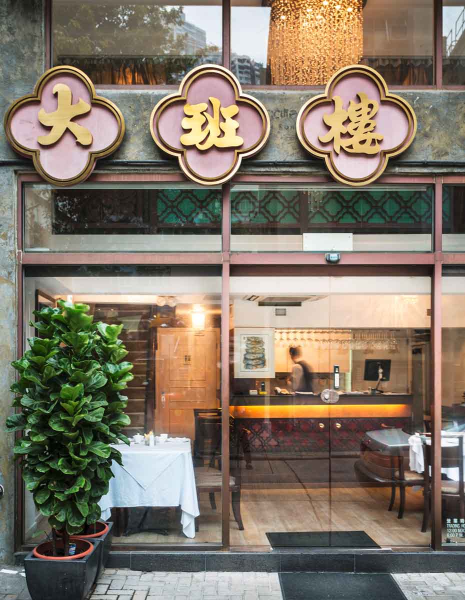 Das beste Restaurant Asiens: The Chairman in Hongkong